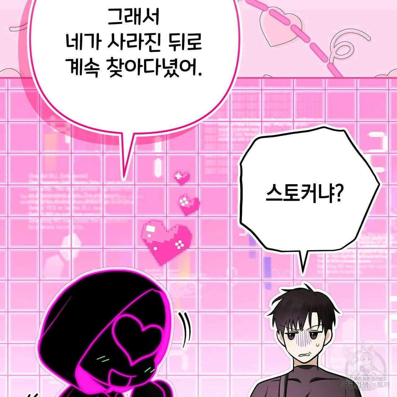 제로 데이 어택 15화 8