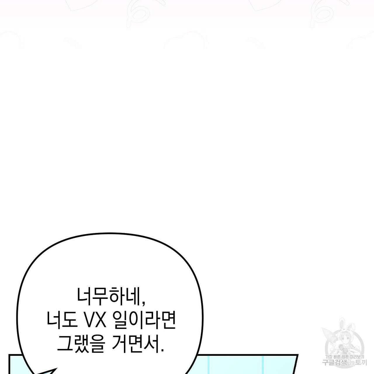 제로 데이 어택 15화 10