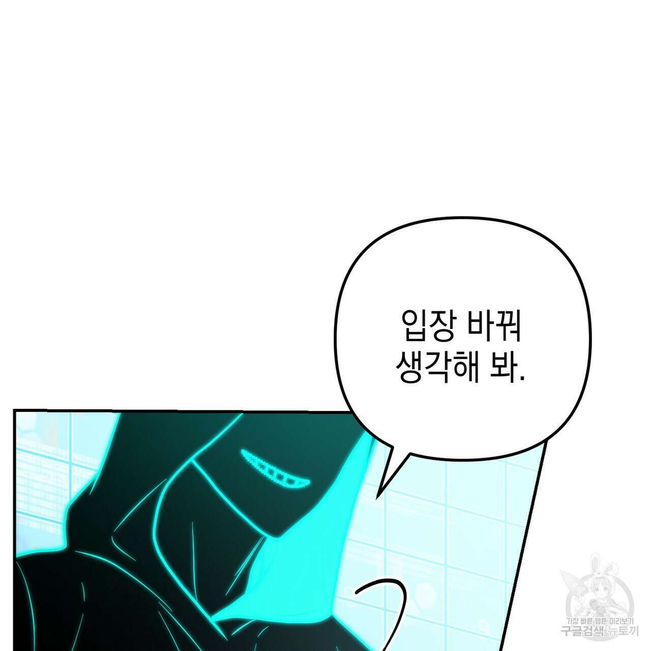 제로 데이 어택 15화 14