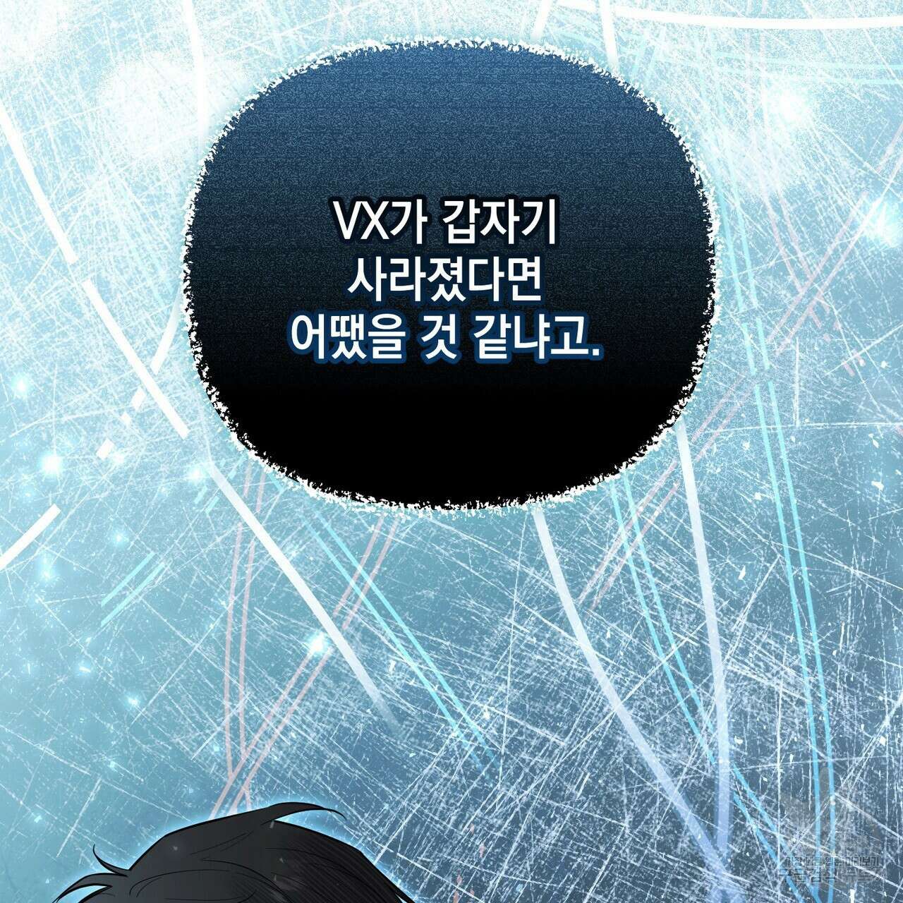 제로 데이 어택 15화 17