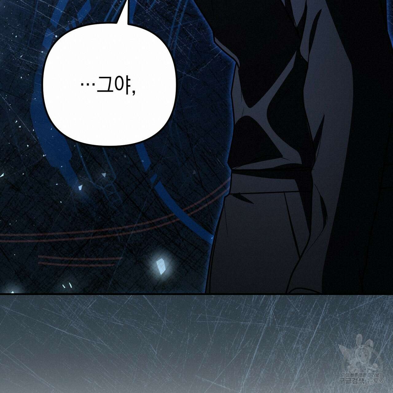 제로 데이 어택 15화 19