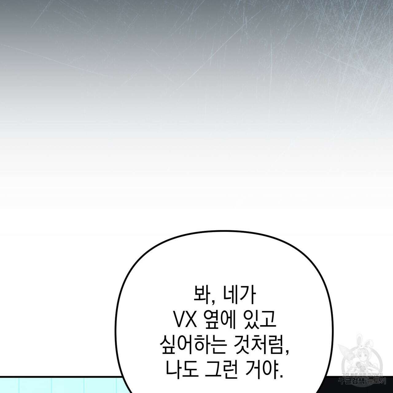 제로 데이 어택 15화 20