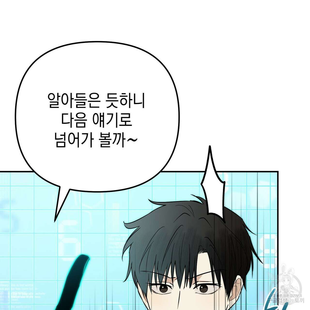 제로 데이 어택 15화 23