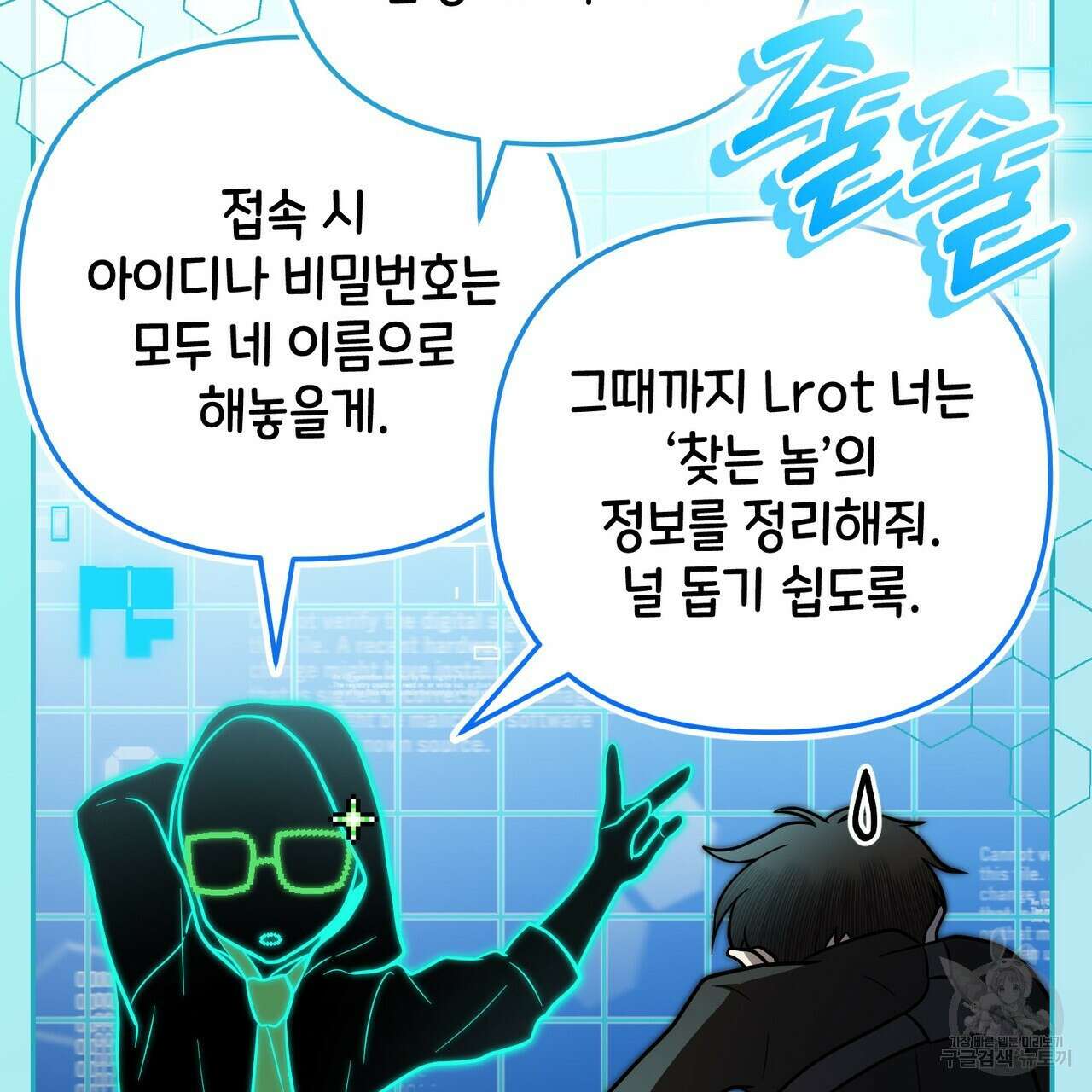 제로 데이 어택 15화 26