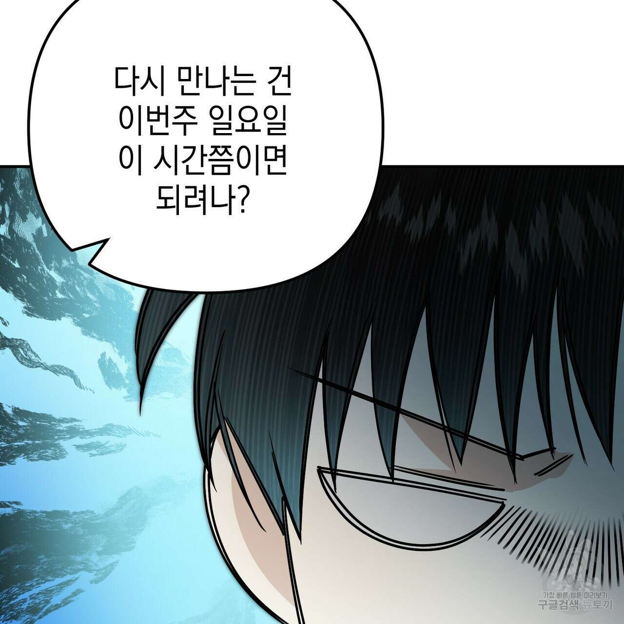 제로 데이 어택 15화 28