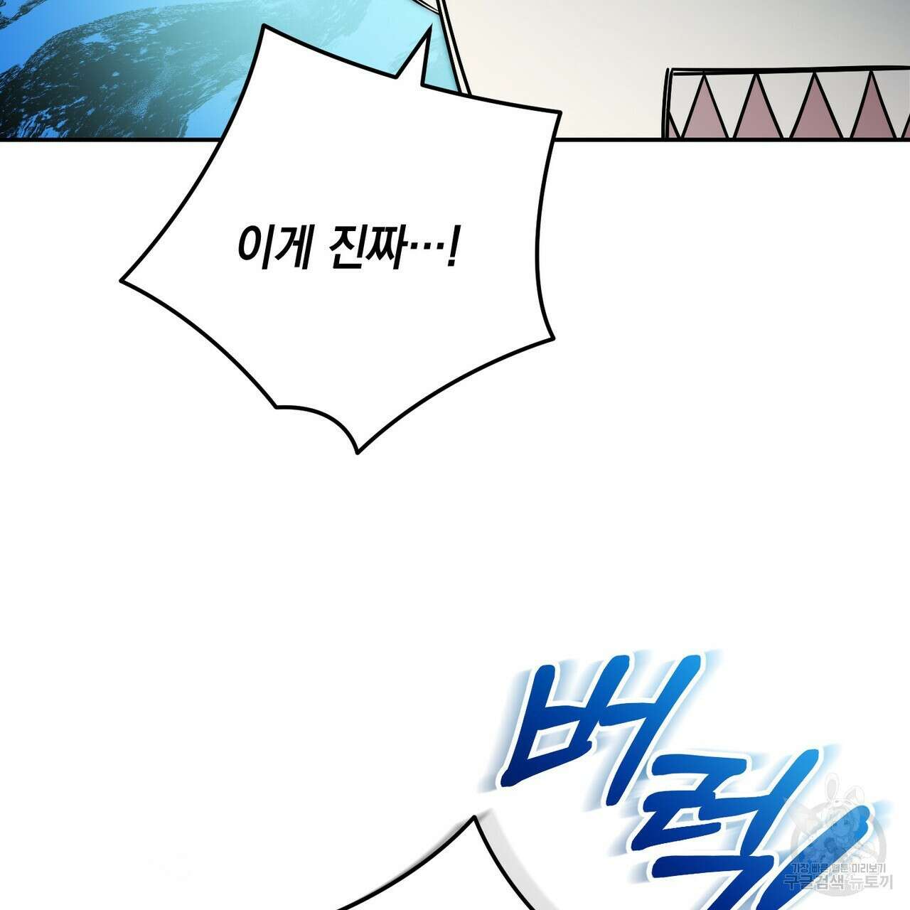 제로 데이 어택 15화 29