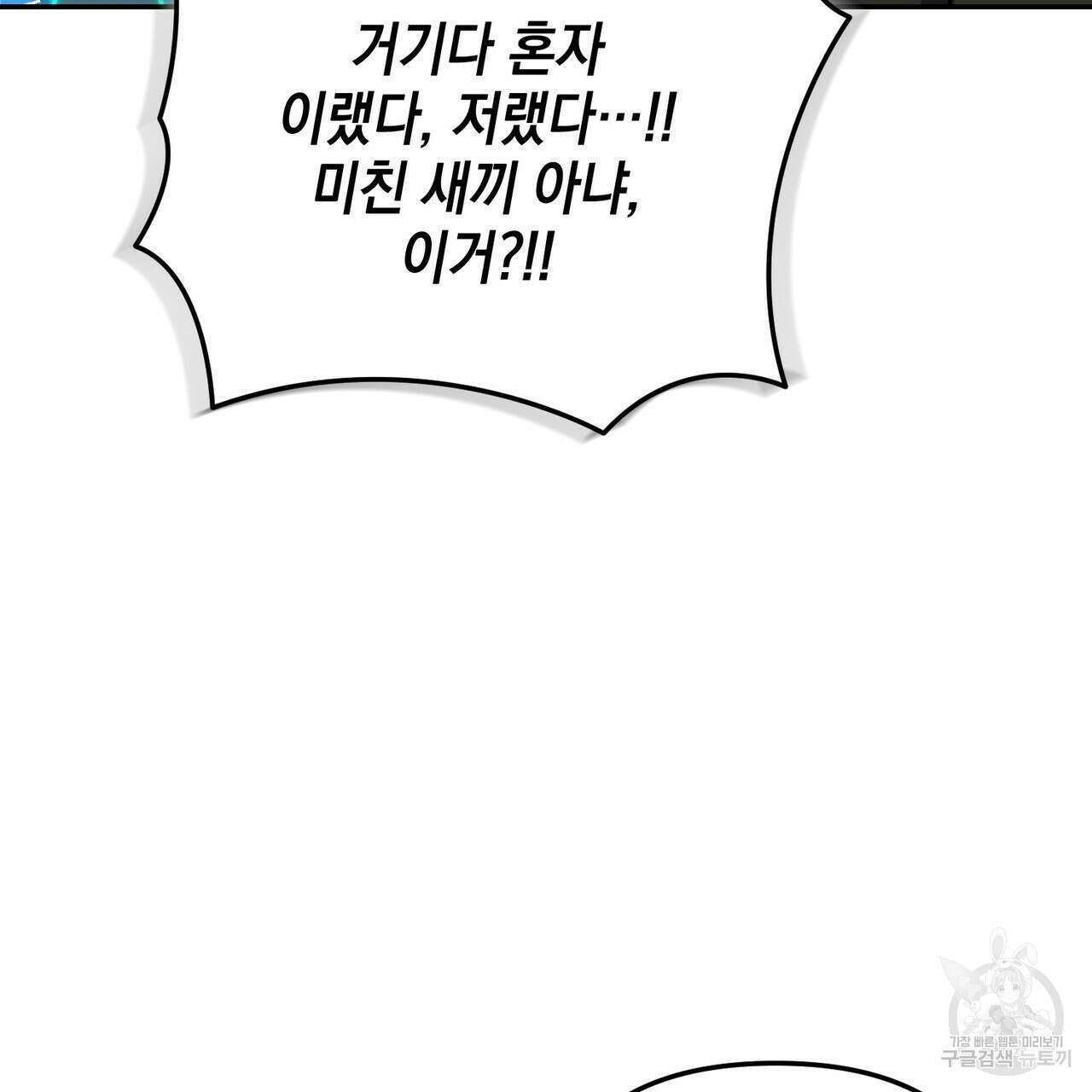 제로 데이 어택 15화 32