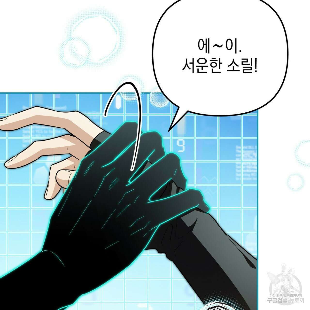 제로 데이 어택 15화 33