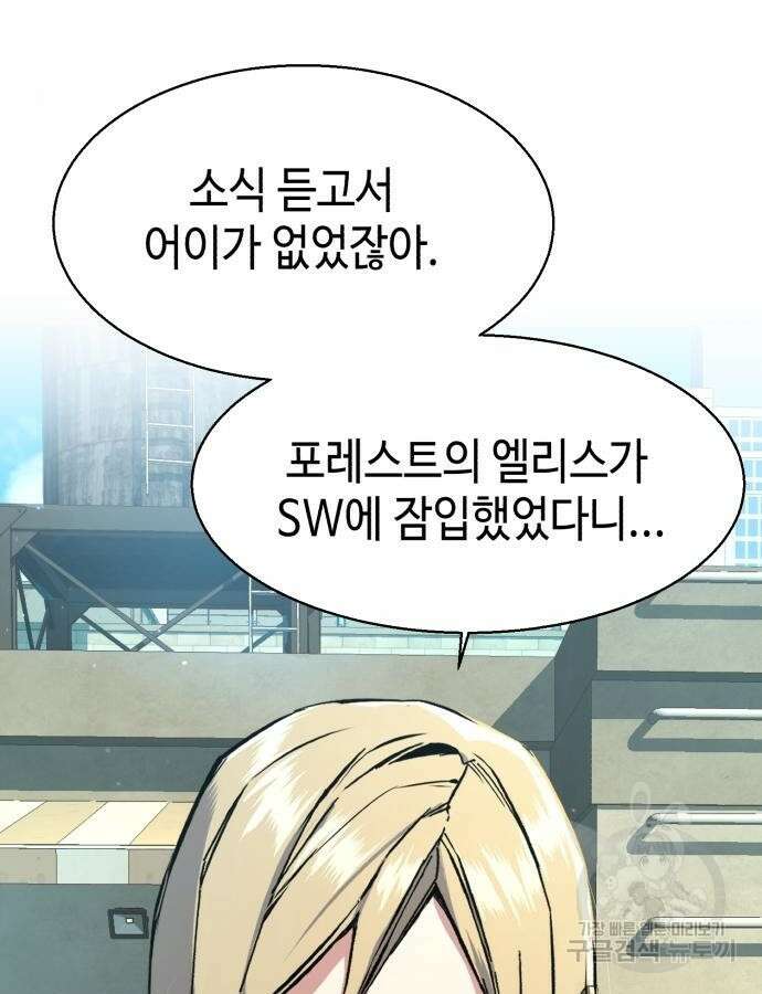 입학용병 158화 2