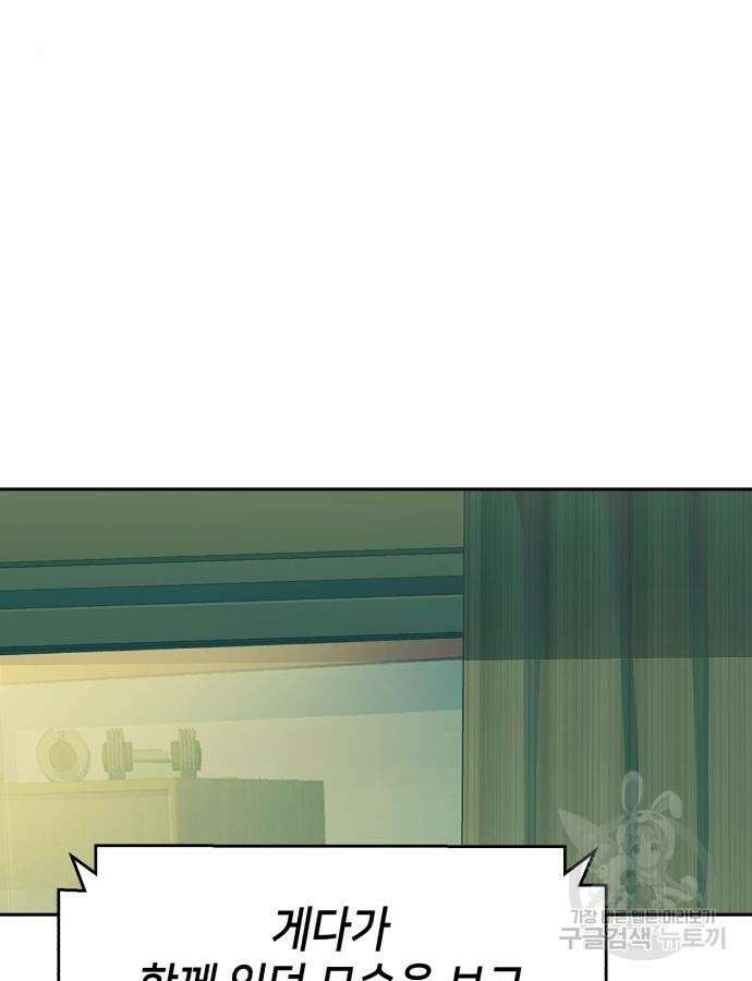 입학용병 158화 4