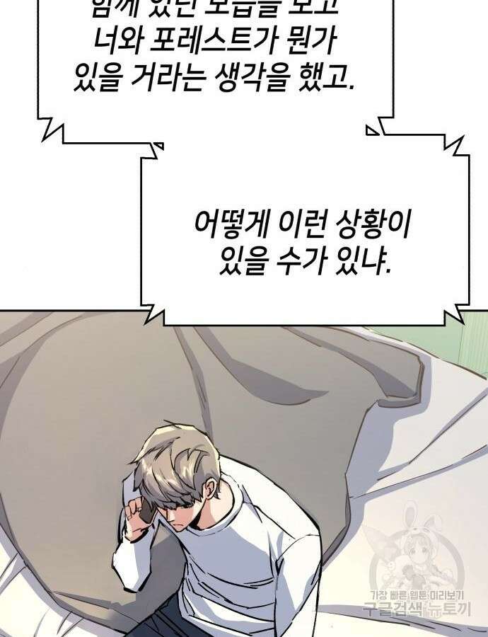 입학용병 158화 5