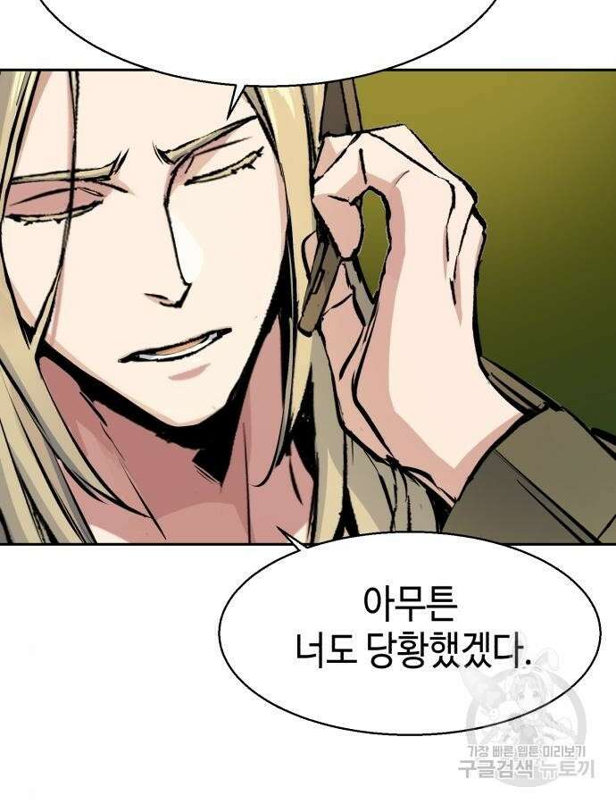 입학용병 158화 7