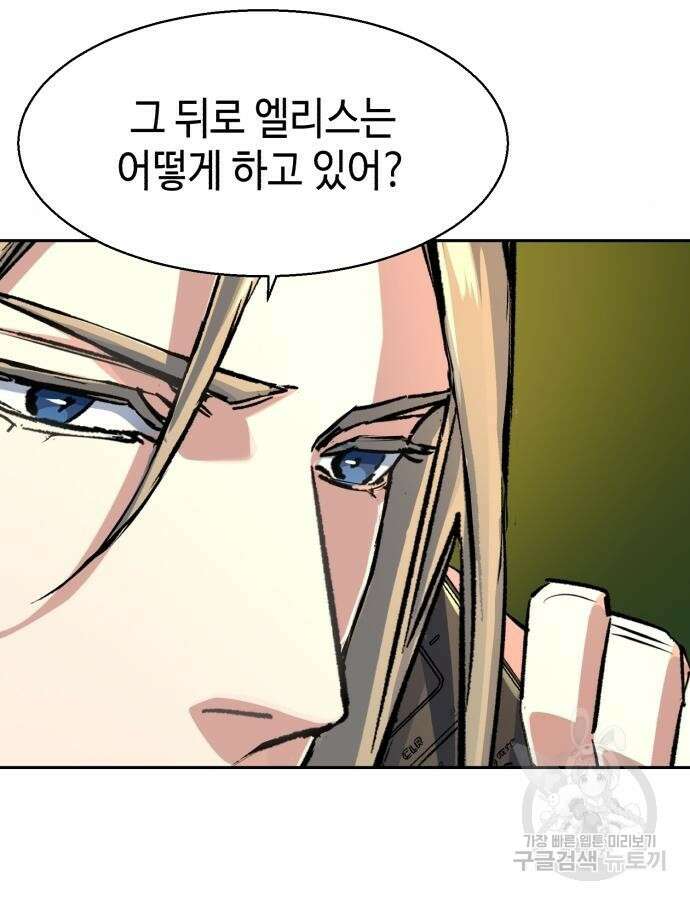 입학용병 158화 9