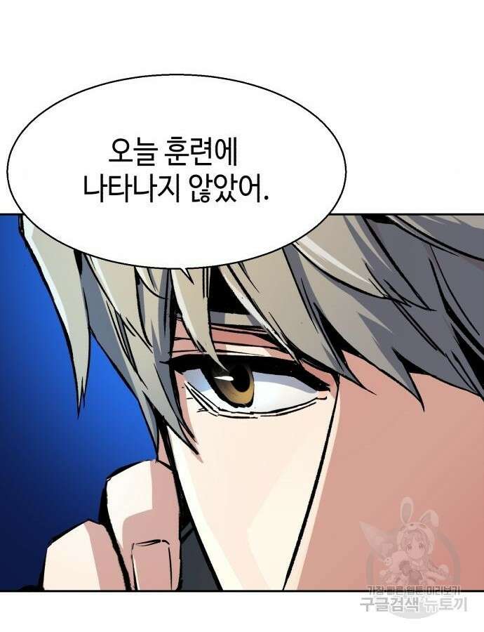 입학용병 158화 10