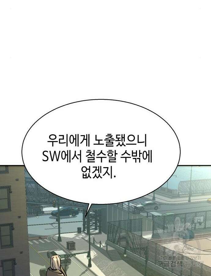입학용병 158화 11