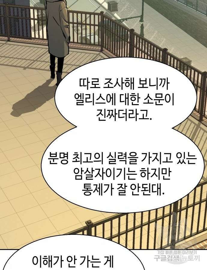 입학용병 158화 12