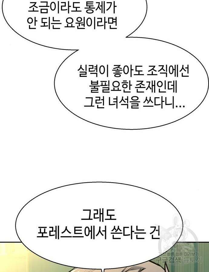 입학용병 158화 13