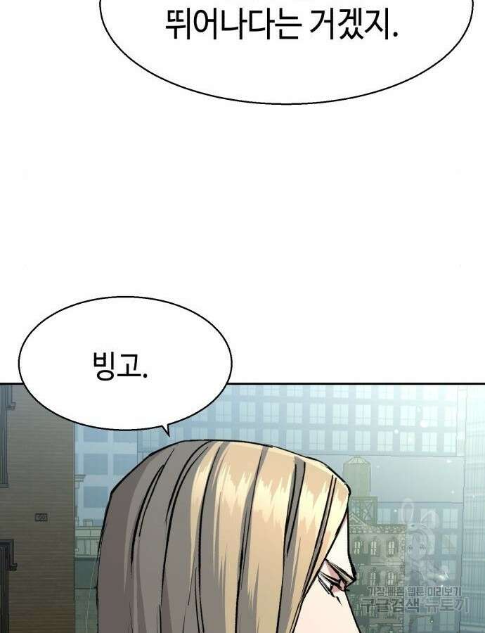 입학용병 158화 15