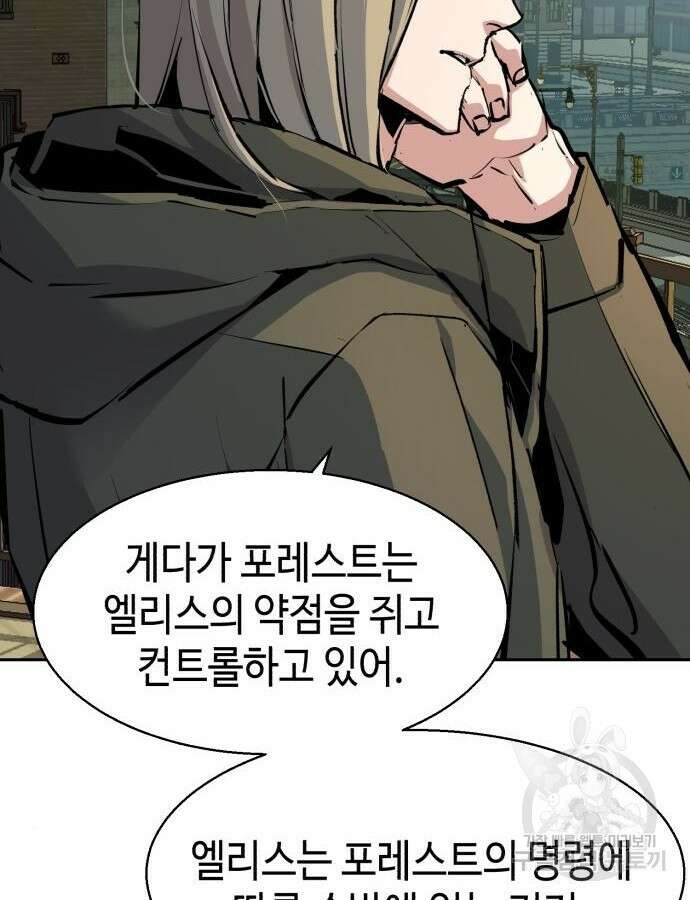 입학용병 158화 16