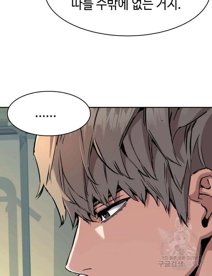 입학용병 158화 17