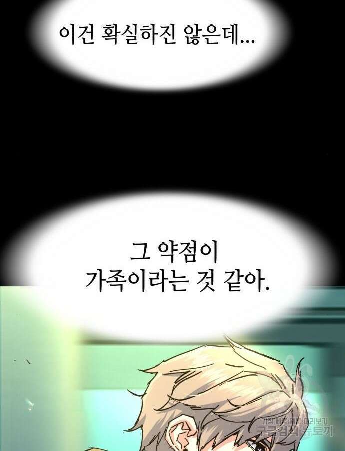 입학용병 158화 23