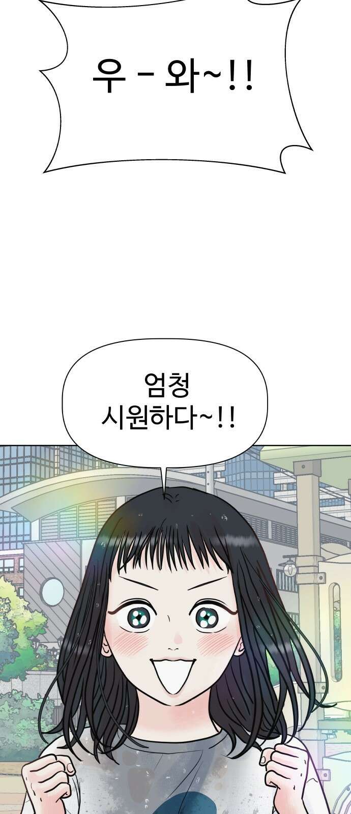 센스제로 1화 4
