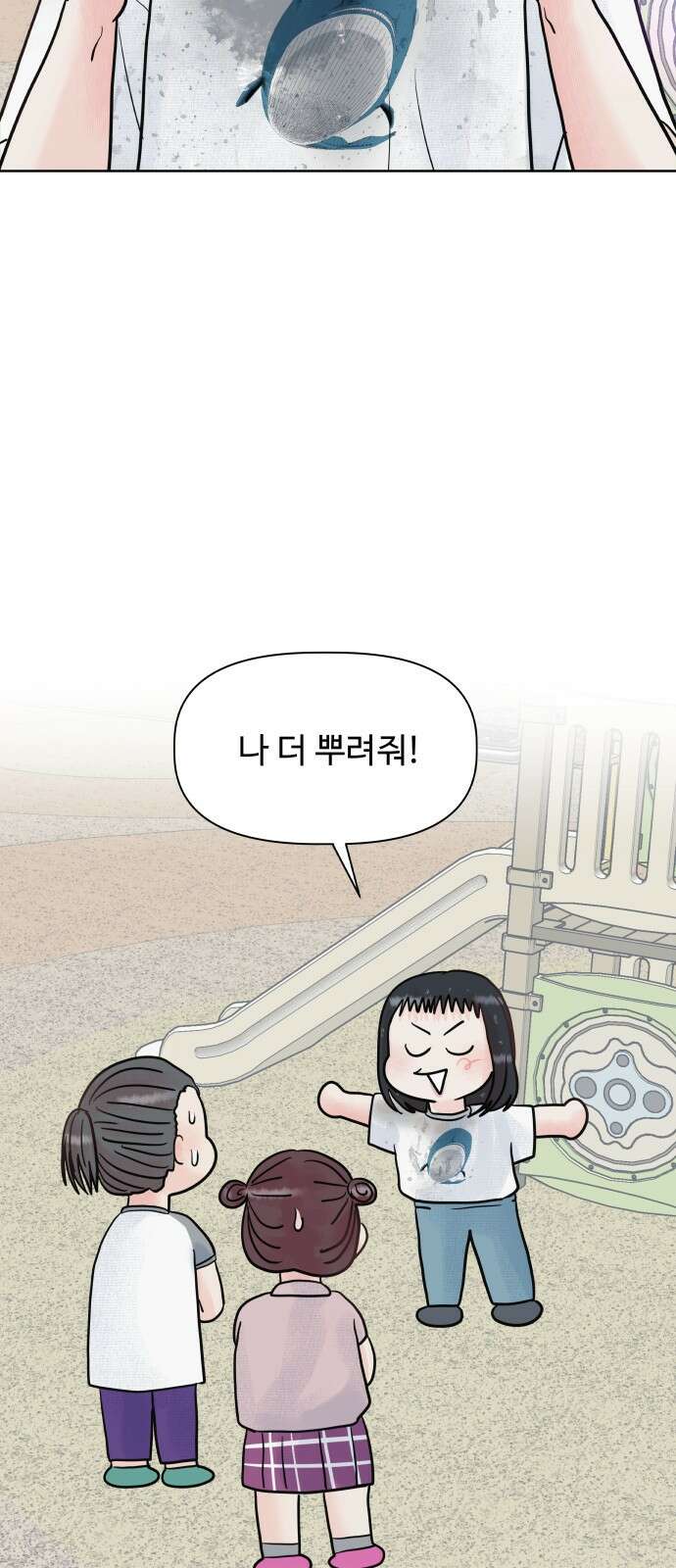 센스제로 1화 5