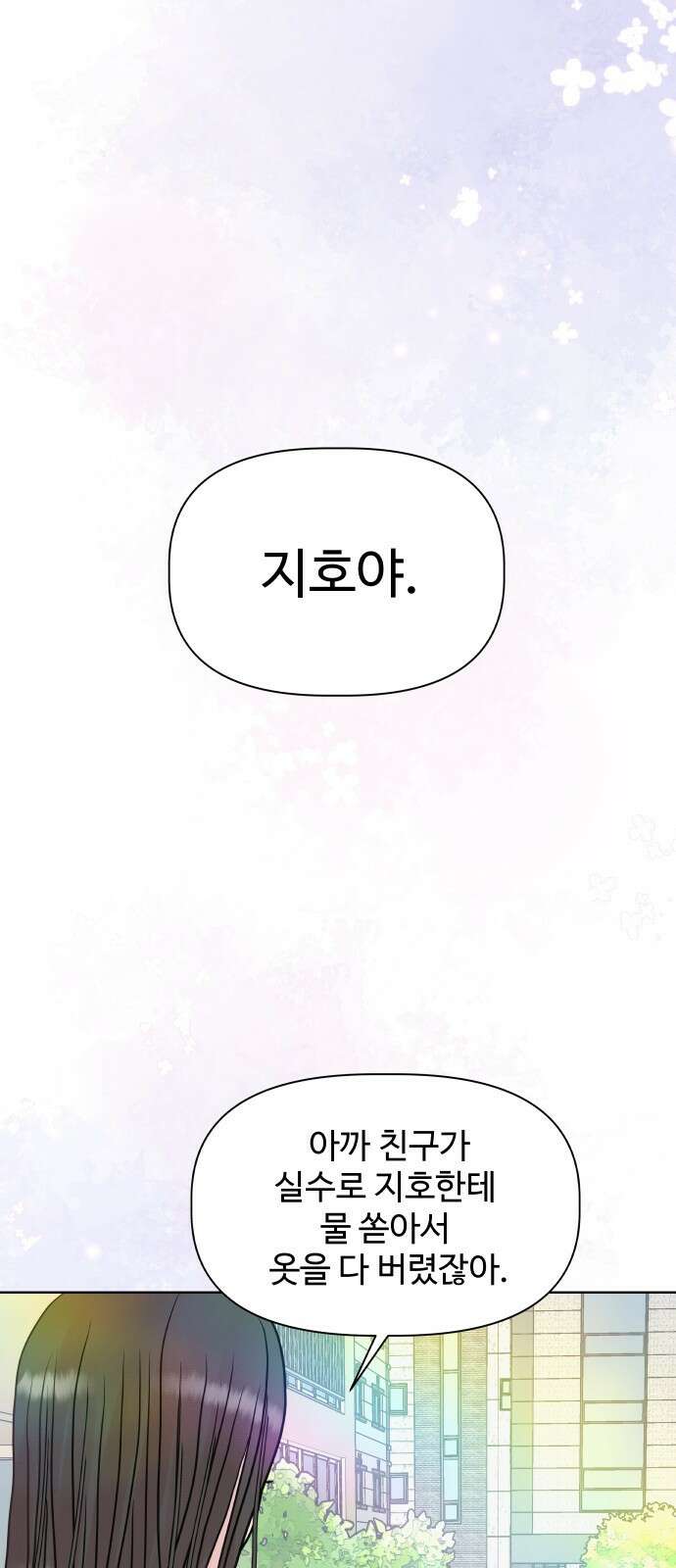 센스제로 1화 7