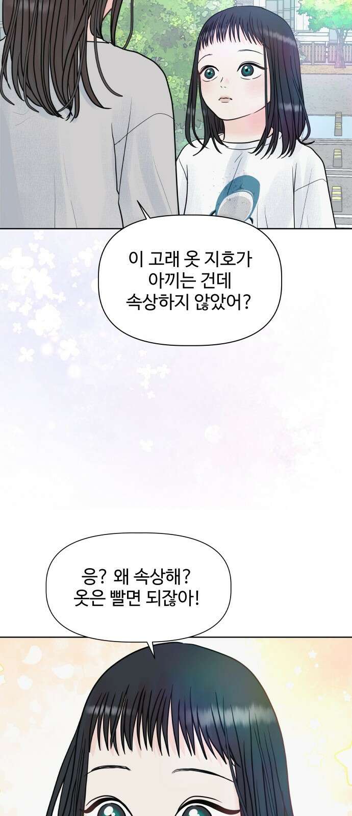 센스제로 1화 8