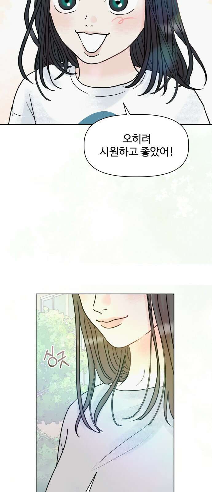 센스제로 1화 9