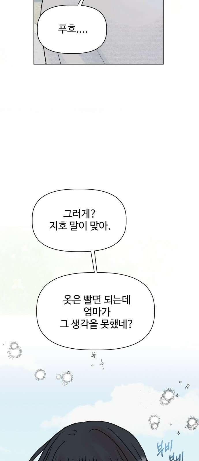 센스제로 1화 10