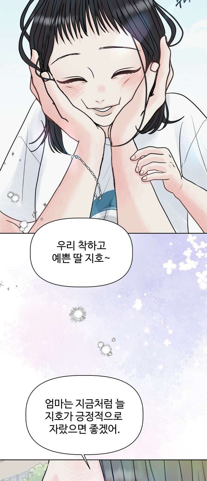 센스제로 1화 11