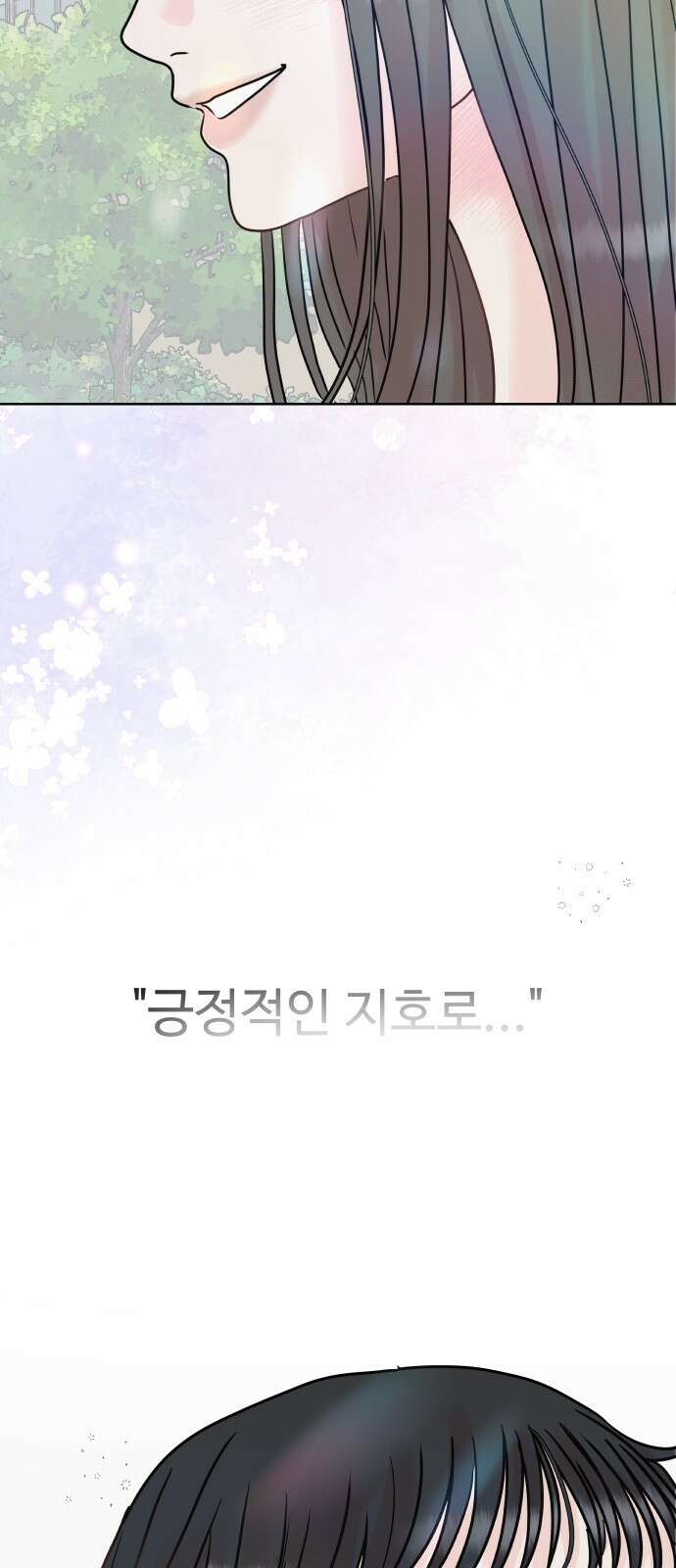 센스제로 1화 12