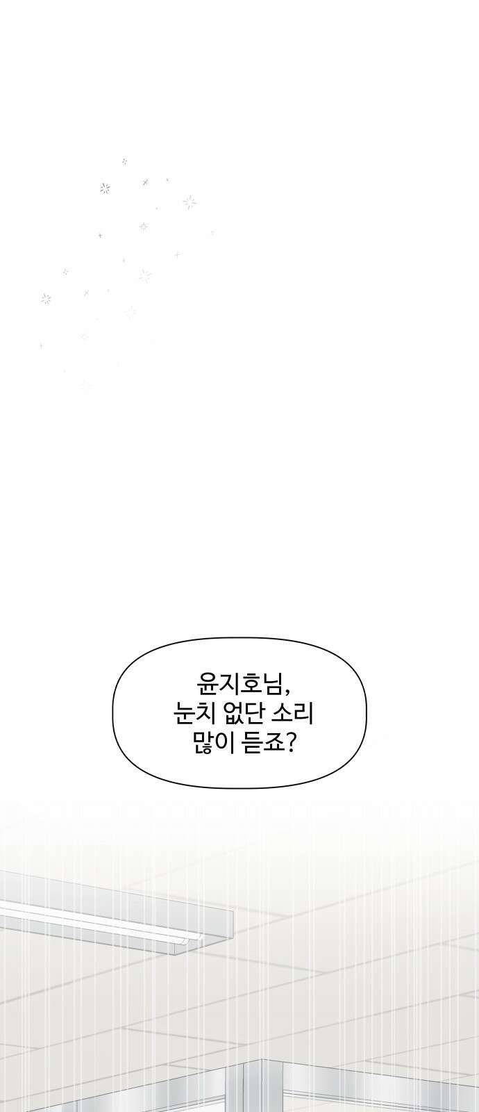 센스제로 1화 14
