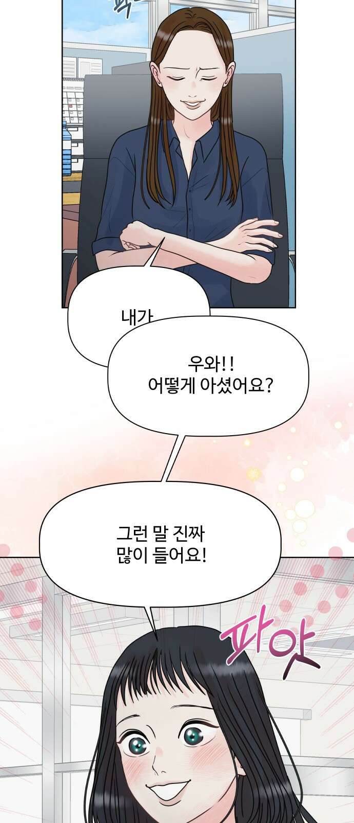 센스제로 1화 17