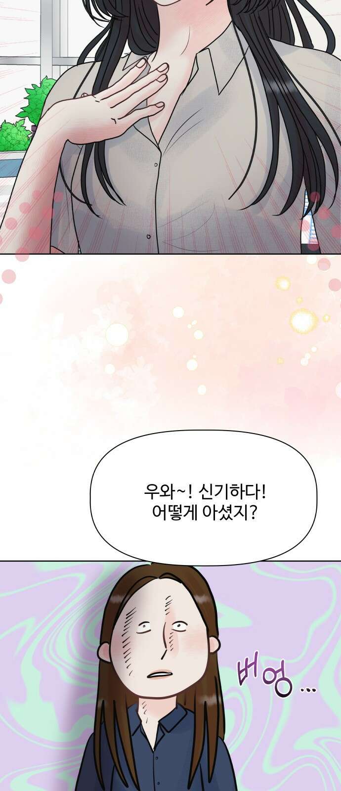 센스제로 1화 18