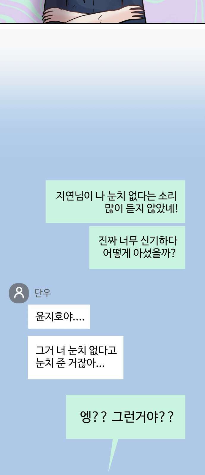 센스제로 1화 19