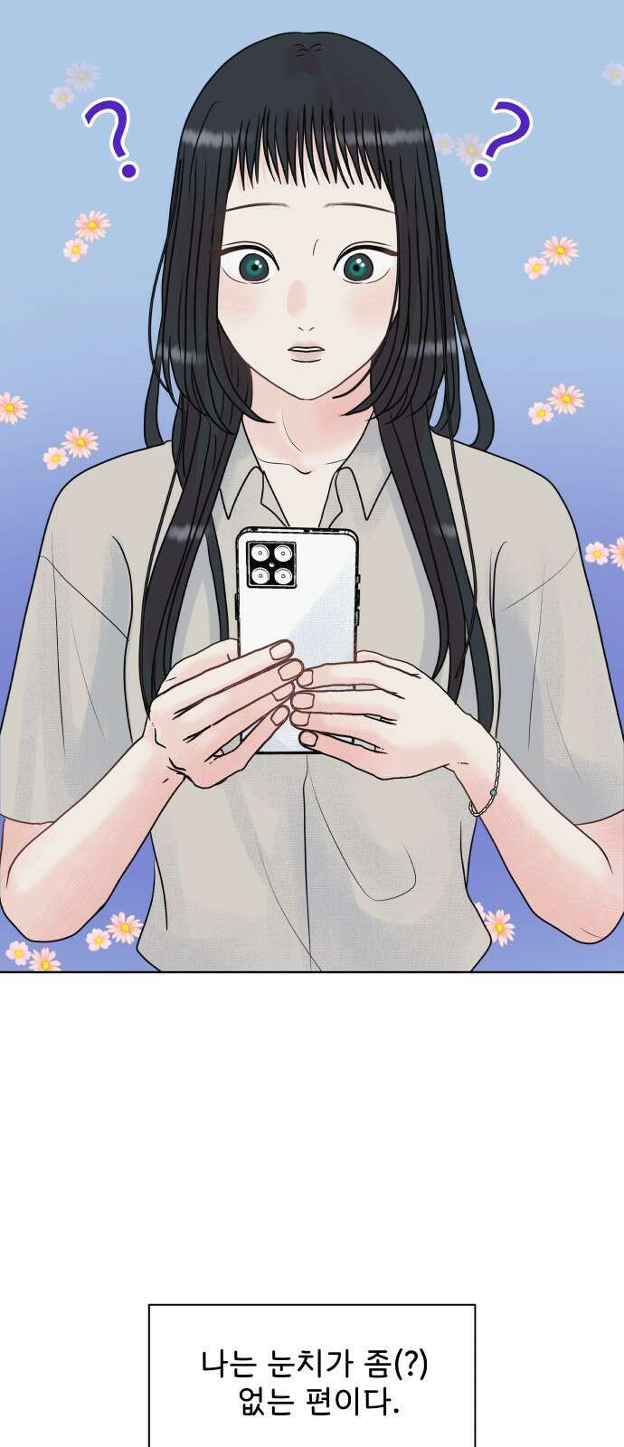 센스제로 1화 20