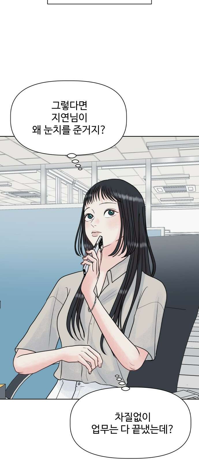 센스제로 1화 21