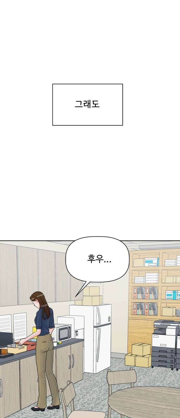 센스제로 1화 22