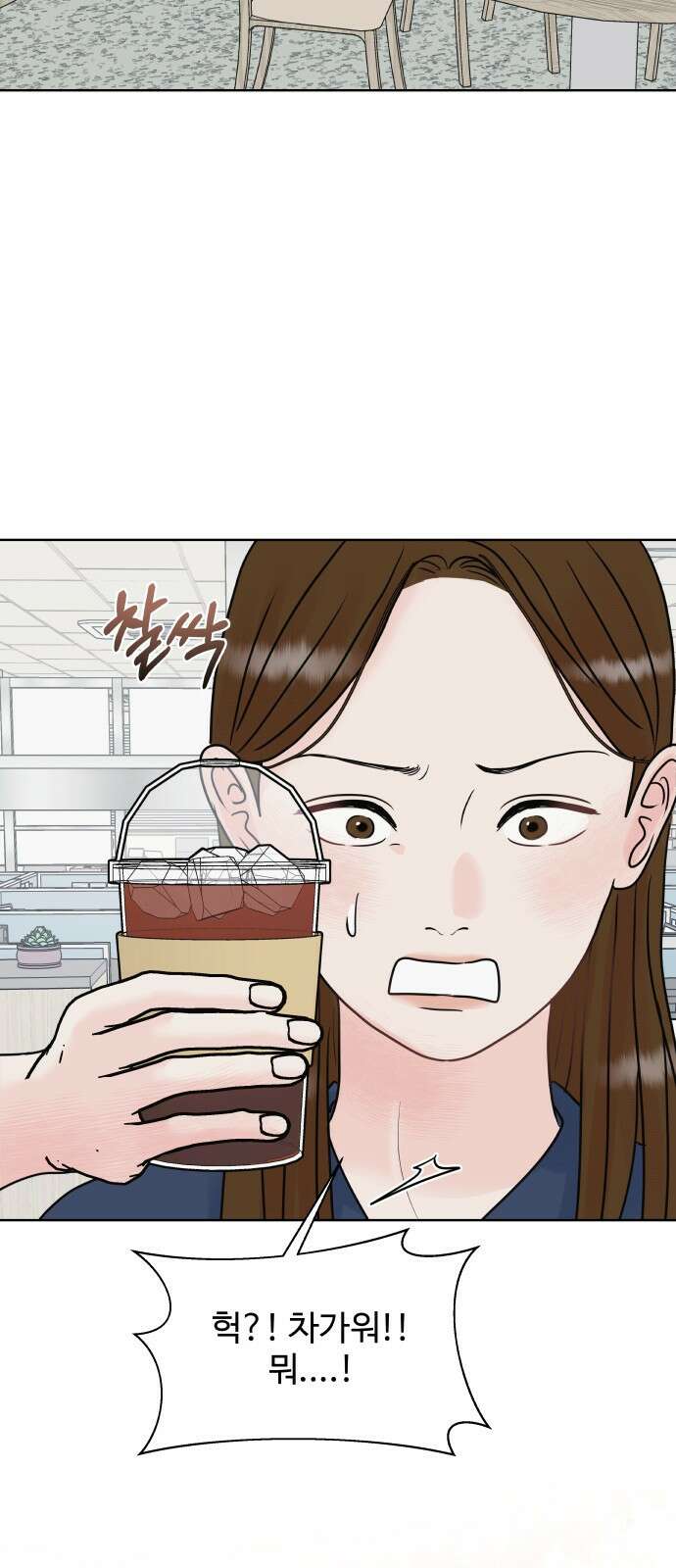 센스제로 1화 23