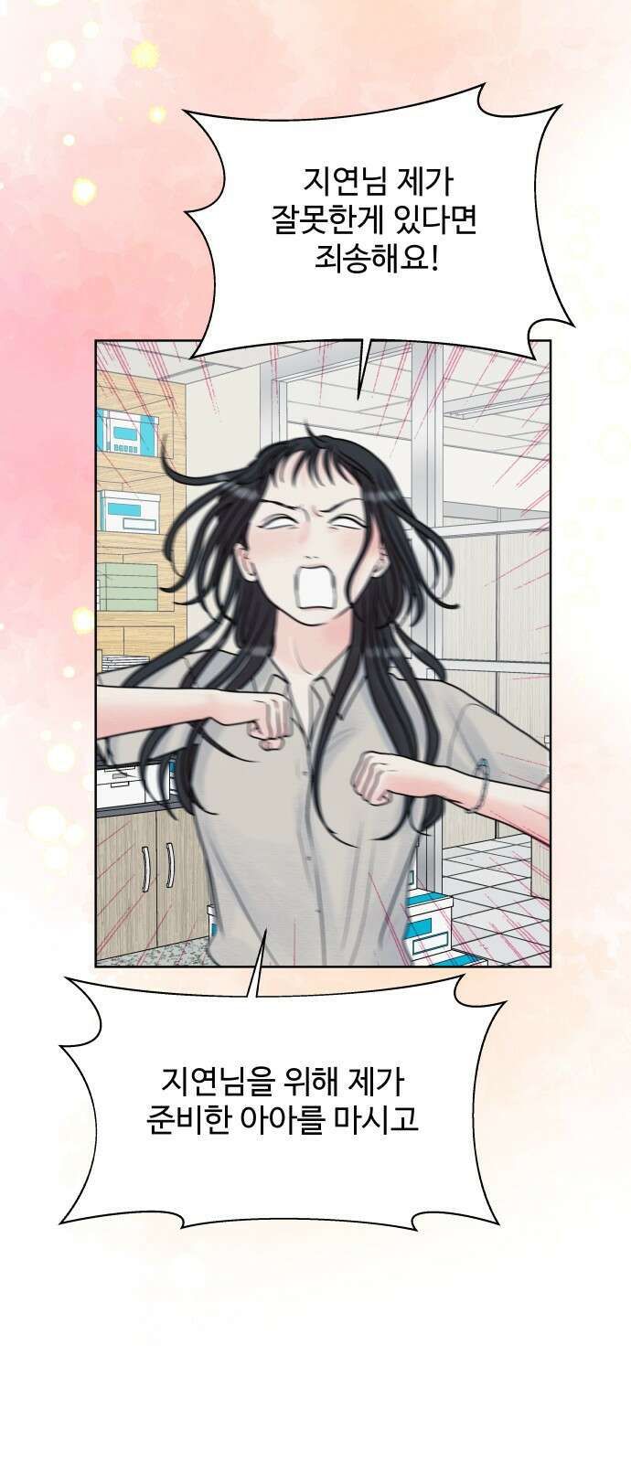센스제로 1화 25