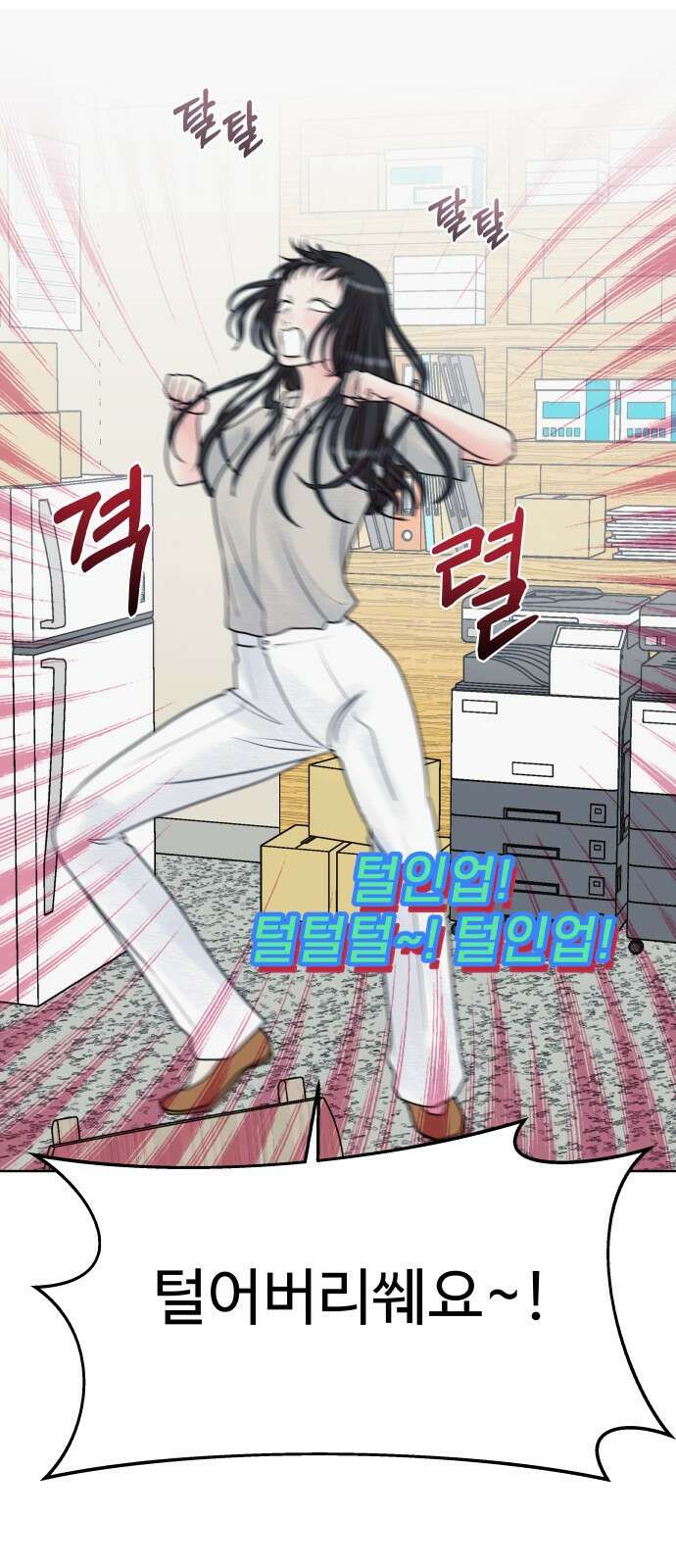 센스제로 1화 26