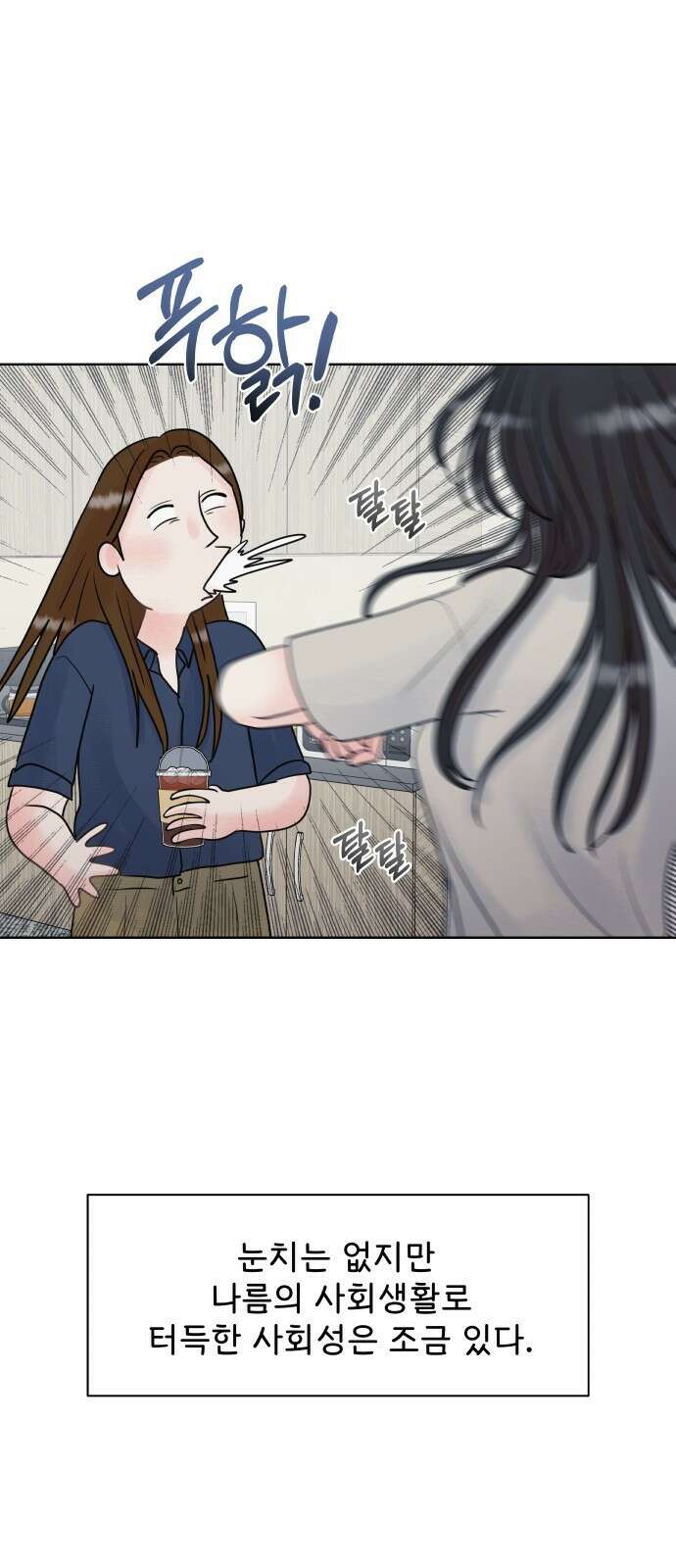센스제로 1화 27