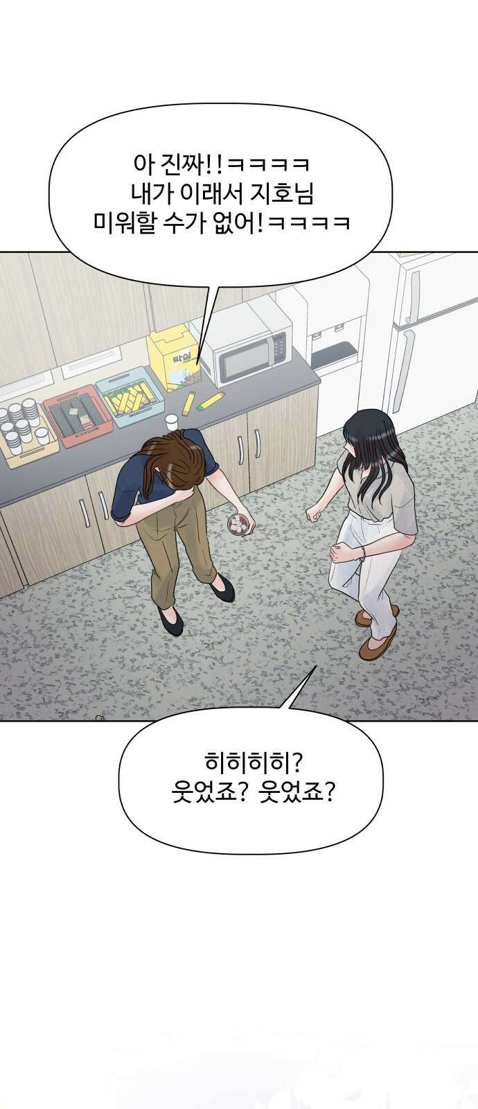 센스제로 1화 28