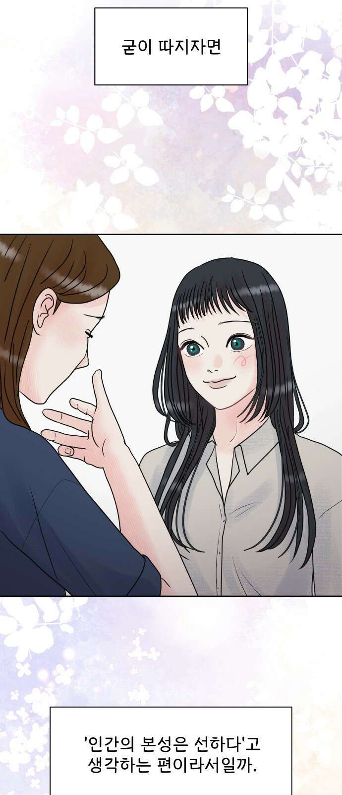 센스제로 1화 29