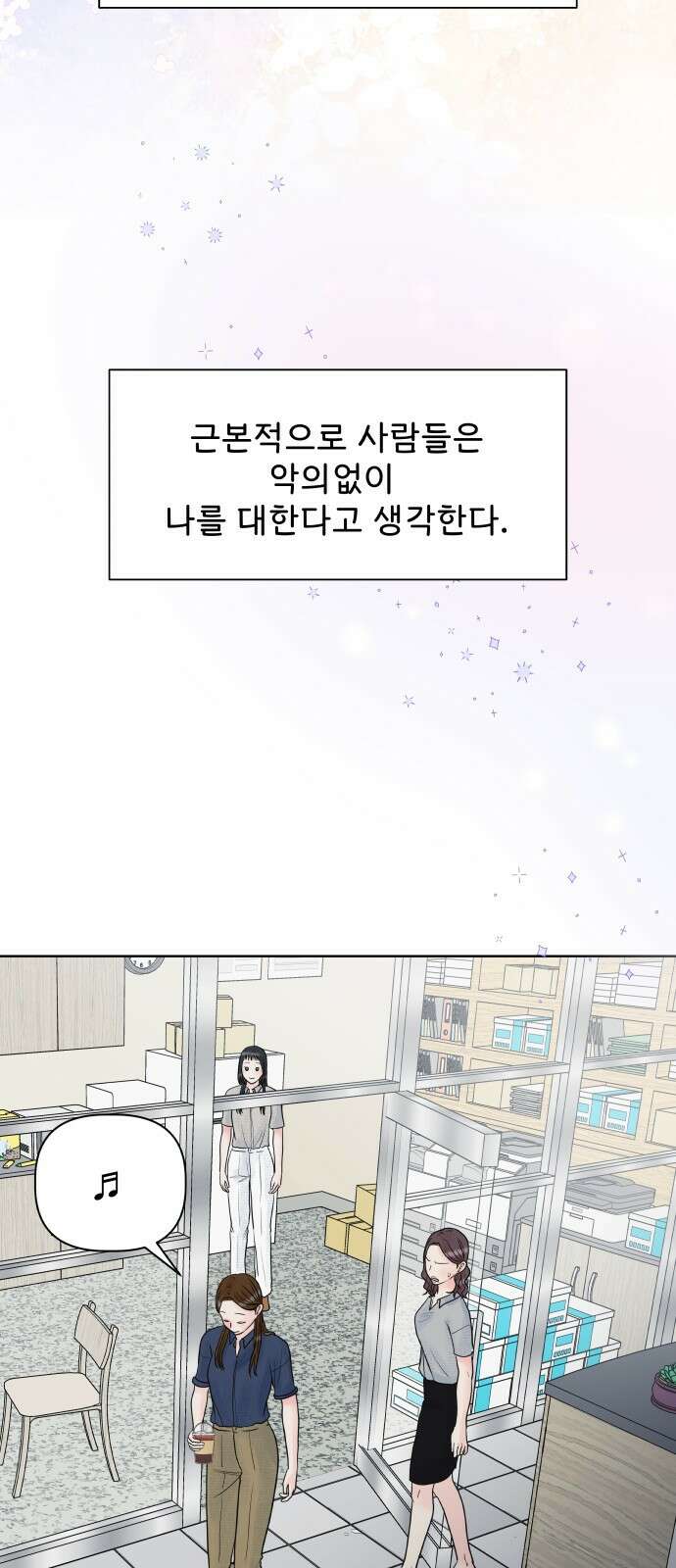 센스제로 1화 30