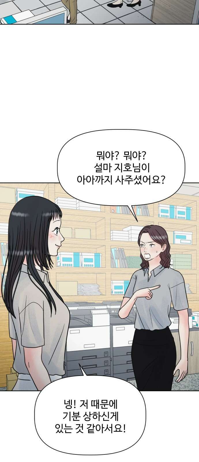 센스제로 1화 31
