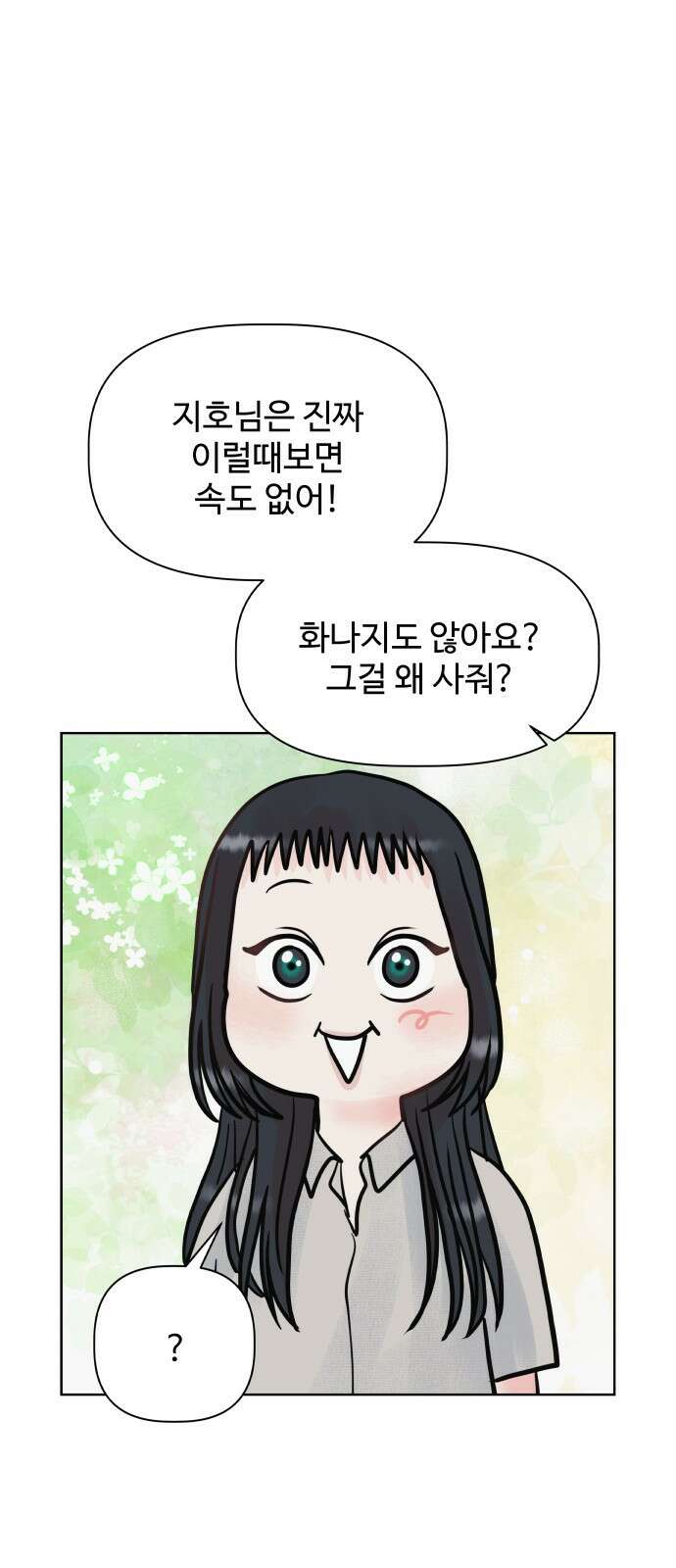 센스제로 1화 32