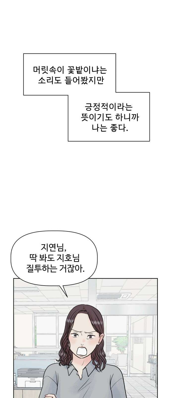 센스제로 1화 33
